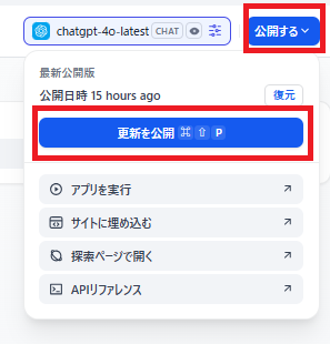dify-chatbot-10
