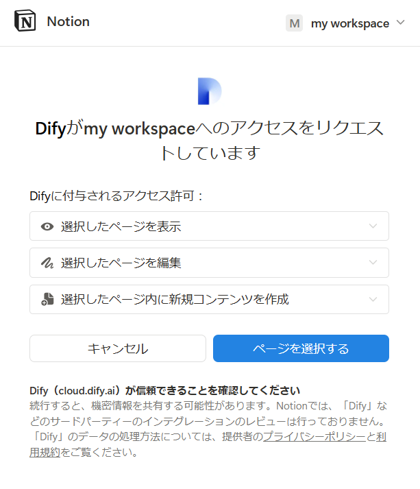 dify-knowledge-1